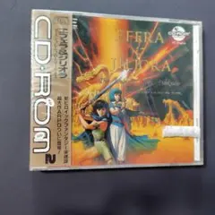 「未開封」PCエンジンCD-ROM2ソフト　エフェラ&ジリオラ
