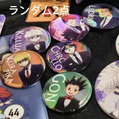 HUNTER × HUNTER ハンターハンター ゴン 台湾限定 缶バッジ