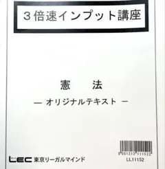 2026年最新】lec 論証集の人気アイテム - メルカリ