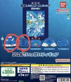 転スラ　リムルさまいっぱいフィギュア　シュナ　シオン2体セット