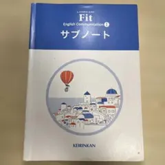 LANDMARK Fit English Communication I ノート