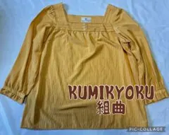 美品✨スピード発送❗️組曲クミキョク☆春色イエロースクエアネックフリルブラウス