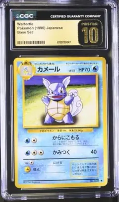 CGC 9.5 ピチュー No172 旧裏プ レミアムファイル2 - メルカリ