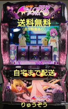 2026年最新】ToLoveるダークネス 実機の人気アイテム - メルカリ