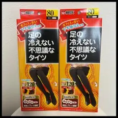 新品　桐灰　足の冷えない不思議なタイツ