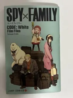 SPY×FAMILY CODE: White Film Files