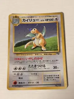 2026年最新】ポケモンカード カイリュー gbの人気アイテム - メルカリ