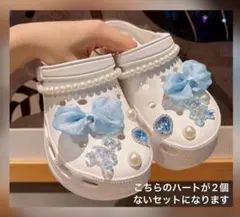 新品　ジビッツ10個セット チャーム クロックスアクセサリー サンダル　ビジュー