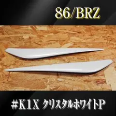 G.翡翠 86/BRZ ZN6/ZC6 typeⅠ-s アイライン 37J塗装済 - メルカリ