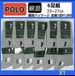 X①　POLO メンズソックス 紳士 靴下 綿混紡 ビジネス 消臭　防菌