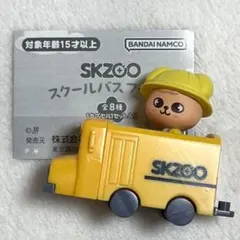 StrayKids スキズ SKZOO スクールバスフィギュア スンミン
