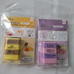 Disney スタンプセット くまのプーさんとプリンセス 2個セットまとめ　人気