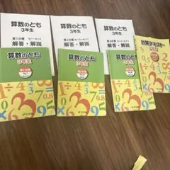2026年最新】浜学園 小3 テキストの人気アイテム - メルカリ