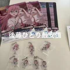 ぼっちざろっく 一番くじ VOLUME4 後藤ひとり セット