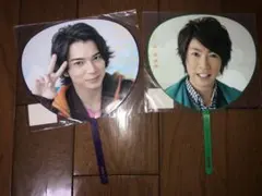嵐　松本潤&相葉雅紀　ミニ団扇　二枚セット