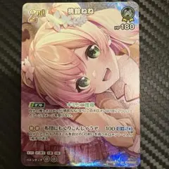 ヴァイスシュヴァルツ ふわもこ夢心地 望月杏奈 サイン SP - メルカリ