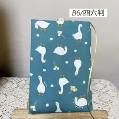 ブックカバー　単行本カバー　B6 四六判　アヒル柄　ダック　ハンドメイド