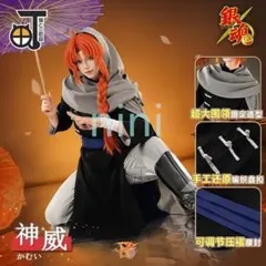 銀魂 神威 夜兎族 春雨第七師団 高品質コスプレ衣装 L ウィッグ傘