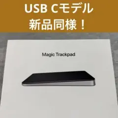 Magic Trackpadブラック