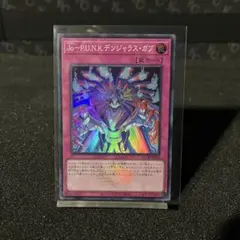 Jo-P.U.N.K.デンジャラスガブ　ロゴ【SR】A050-219