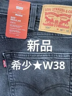 ■新品★W38★Levi's 505 REGULAR STRETCH WARM