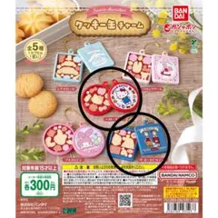 サンリオ クッキー缶チャーム・ハローキティ&ボードビルデュオ2個セット