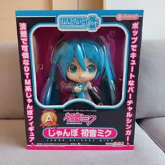 グッスマくじ 初音ミク 2012 Winter Ver. A賞