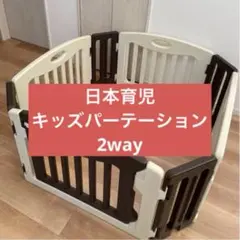2026年最新】キッズランド2way ショコラの人気アイテム - メルカリ