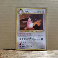 旧裏 ポケモンカード プクリン ◇ 拡張シート第1弾(青版) - メルカリ