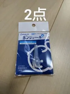 ボンジュール シリコンノズル メルシーポット ベビースマイル 2点