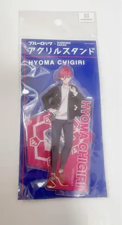 ブルーロック 千切豹馬 アクリルスタンド