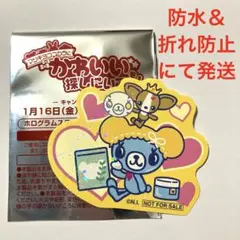 マツキヨ　ココカラ　ナルミヤ　コラボステッカー　ホログラムステッカー　黄色