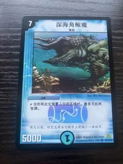 2002 デュエルマスターズ キングポセイドン #3 PSA8 2002 デュエルマスターズ キングポセイドン #3 PSA8 - メルカリ