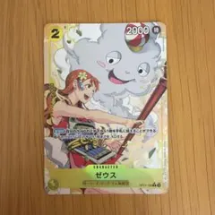 2026年最新】ゼウス パラレルの人気アイテム - メルカリ