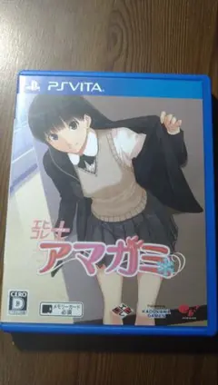 アマガミ　エビコレ+　 PS Vita パッケージ版