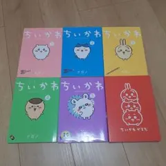 ちいかわ 1-5巻セット　かるた付き