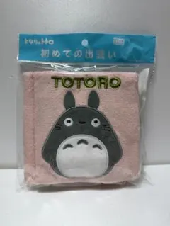 新品未開封　トトロお出かけ絵本　布絵本のサムネイル