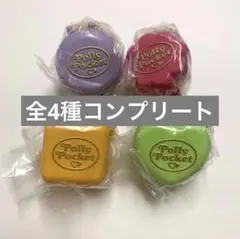 Polly Pocket ポーリーポケット2 ミニチュアチャーム コンプリート