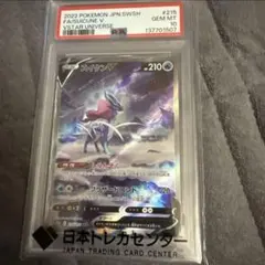 2026年最新】スイクンv sar psa10の人気アイテム - メルカリ