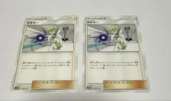 ザオボー　sm12a