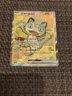 ポケモンカード ニャースex RR4枚 - メルカリ