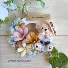 ☆アロマストーン No.19 お花いっぱい♡くまちゃんハーフリースのサムネイル
