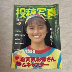 乃木坂46 高山一実 直筆サイン入りポスター ジコチューで行こう！ 乃木坂46 高山一実 直筆サイン入りポスター ジコチューで行こう