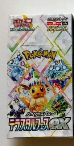 Terastal Festival テラスタルフェスex 10BOX分 NEW