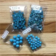 素材42. 天然石ビーズ  ハウライトターコイズ ビーズセット 新品
