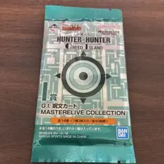 【値下げ不可】一番くじ ハンターハンター I賞 呪文カード　グリードアイランド
