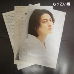 2026年最新】平野紫耀切り抜きの人気アイテム - メルカリ