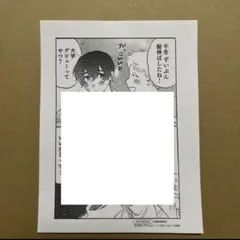 何千回もつたえるよ! 特約店ペーパー　特典のみ