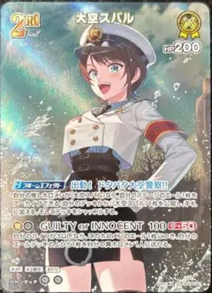 2025年最新】大空スバル ヴァイスの人気アイテム - メルカリ