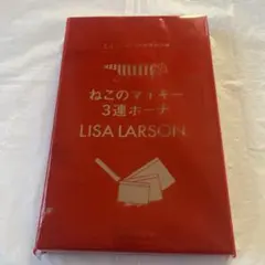 GLOW 9月号付録 ねこのマイキー 3連ポーチ